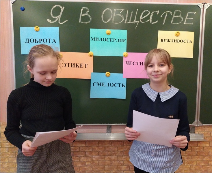 Беседа с просмотром видеоролика "Я в обществе"